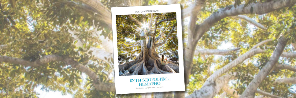 Книга Dr. Sven Werchan